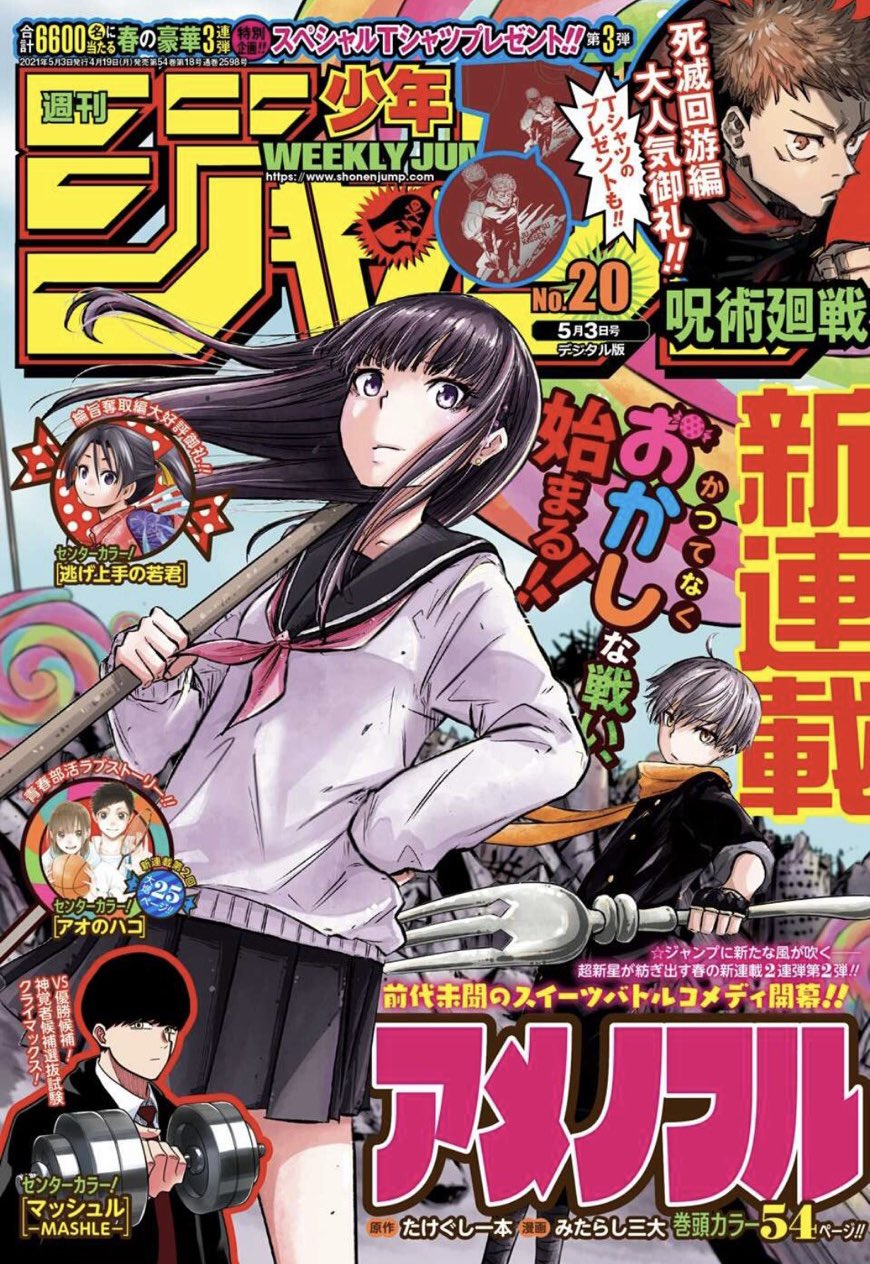 今の週刊少年ジャンプ知らない作品が多すぎる 激アニまとめちゃんねる 今の週刊少年ジャンプ知らない作品が多すぎる 激アニまとめちゃんねる