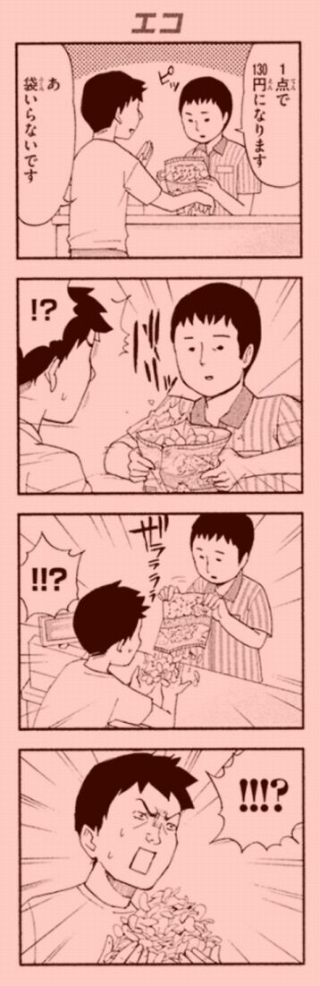 画像あり クスッと笑える4コマ漫画 激アニまとめちゃんねる 画像あり クスッと笑える4コマ漫画 激アニまとめちゃんねる