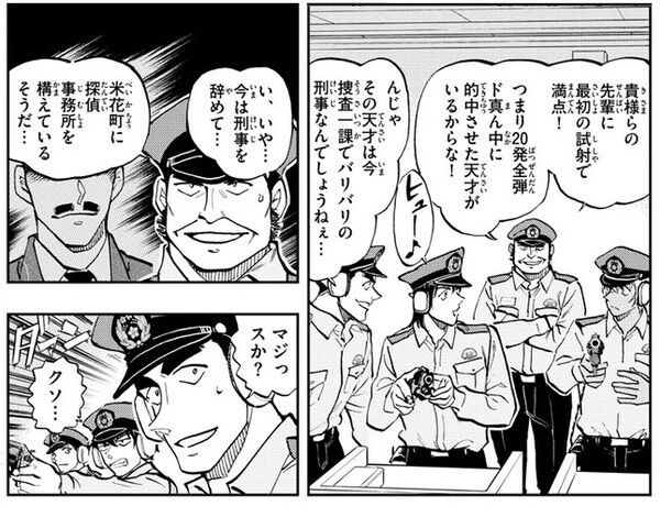 名探偵コナン 小五郎が自力で事件を解く回は名作になってる 激アニまとめちゃんねる 名探偵コナン 小五郎が自力で事件を解く回は名作になってる 激アニまとめちゃんねる