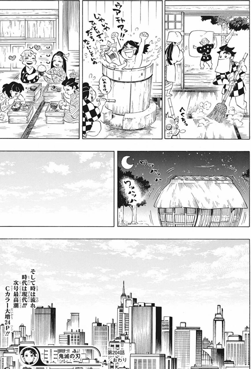 鬼滅の刃 4話本誌 生存組幸せそうで良かった 激アニまとめちゃんねる 鬼滅の刃 4話本誌 生存組幸せそうで良かった 激アニまとめちゃんねる