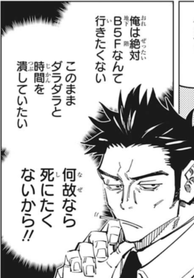 呪術廻戦 本誌114話 日下部 相当強いのでは 激アニまとめちゃんねる