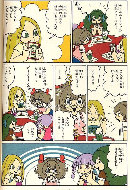 悲報 学生時代の古傷を思い出す漫画が発見される 激アニまとめちゃんねる 悲報 学生時代の古傷を思い出す漫画が発見される 激アニまとめちゃんねる