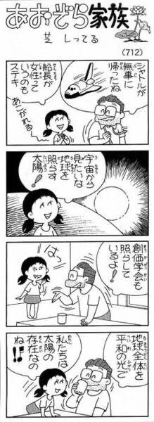 画像あり クスッと笑える４コマ漫画 激アニまとめちゃんねる