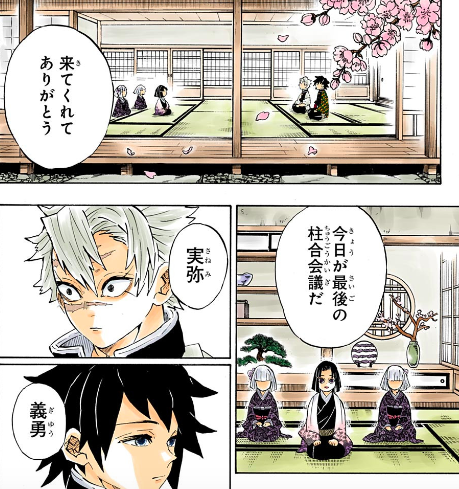 鬼滅の刃 4話本誌 生存組幸せそうで良かった 激アニまとめちゃんねる 鬼滅の刃 4話本誌 生存組幸せそうで良かった 激アニまとめちゃんねる