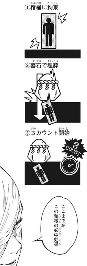 呪術廻戦 本誌 102話感想 冥冥カッコよすぎるわ 激アニまとめちゃんねる