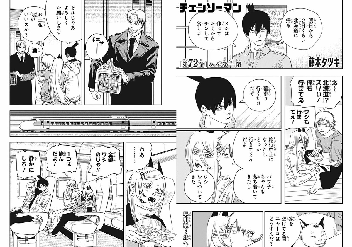 チェンソーマン ７２話感想 アキ君の死亡フラグが立っている気が 激アニまとめちゃんねる
