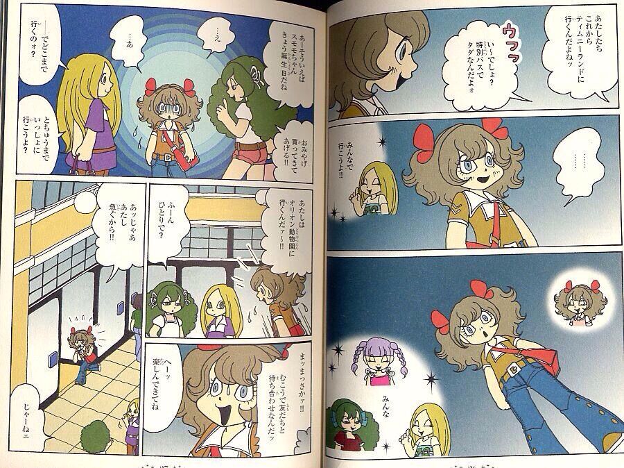 悲報 学生時代の古傷を思い出す漫画が発見される 激アニまとめちゃんねる 悲報 学生時代の古傷を思い出す漫画が発見される 激アニまとめちゃんねる