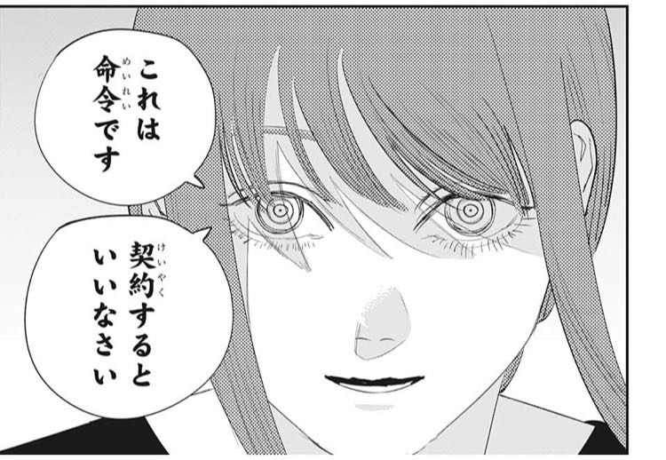 チェンソーマン 本誌76話 銃の悪魔のシーンが鳥肌物 激アニまとめちゃんねる チェンソーマン 本誌76話 銃の悪魔のシーンが鳥肌物 激アニまとめちゃんねる