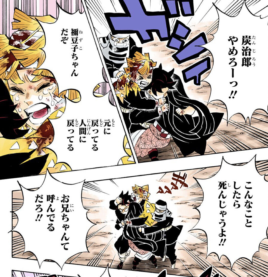 鬼滅の刃 禰豆子を泣かせたら駄目だよ炭治郎 本誌2話感想 激アニまとめちゃんねる