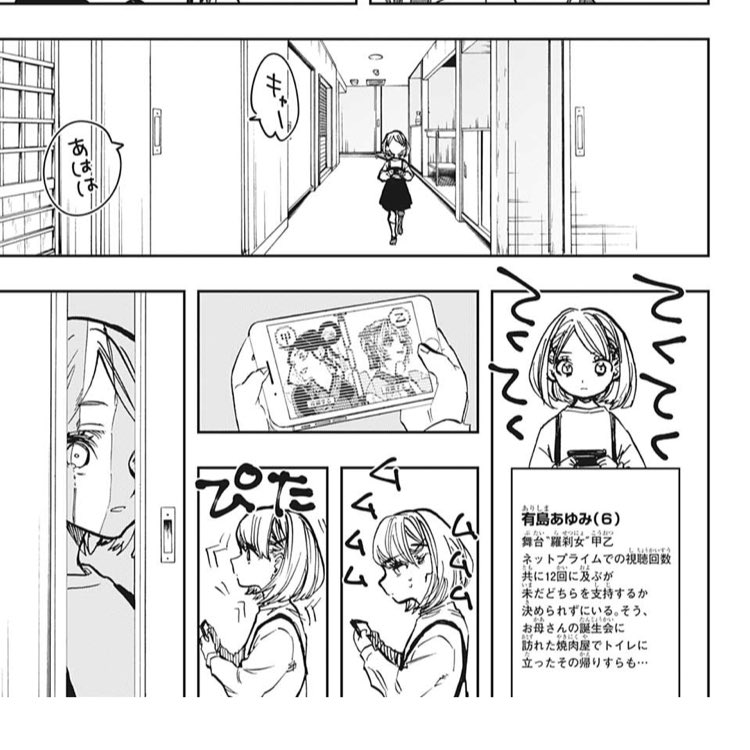アクタージュ 本誌 107話感想 人気投票ランキング発表されたね 激アニまとめちゃんねる