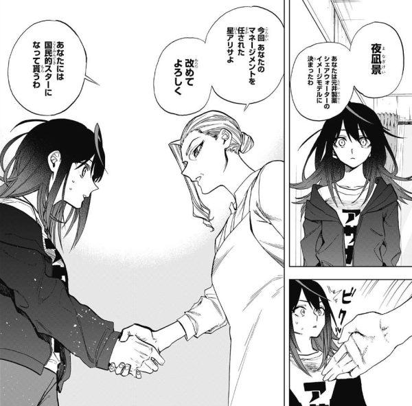 アクタージュ 本誌108話感想 花子さんもう出ないのかな 激アニまとめちゃんねる