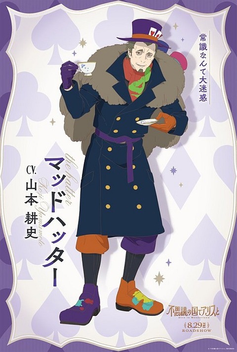 アリス4