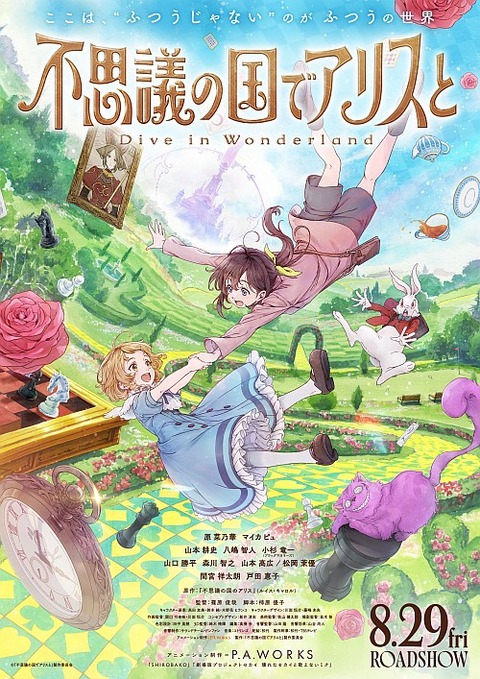 アリス1