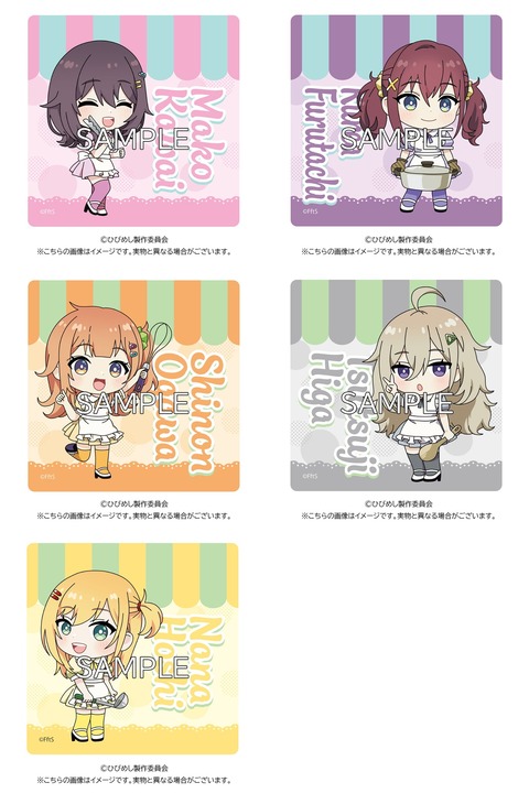 ひびめしグッズ４