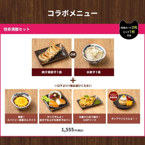 ダンダダンダン３