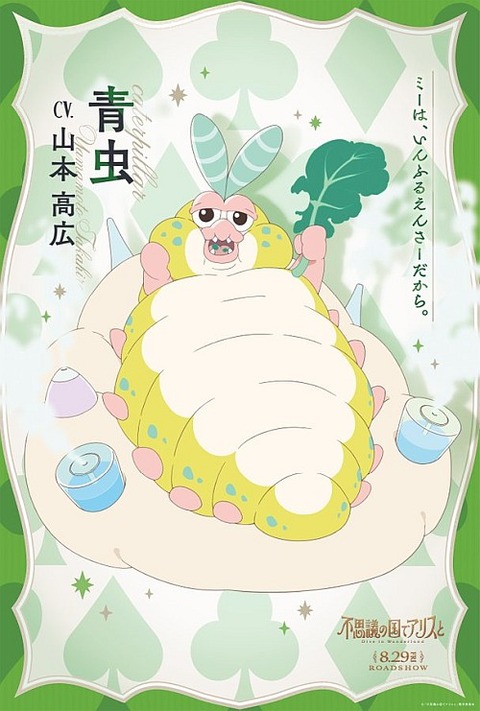 アリス9