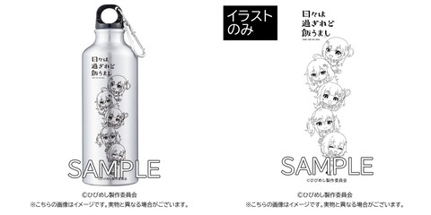 ひびめしグッズ６