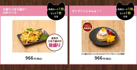 ダンダダンダン５