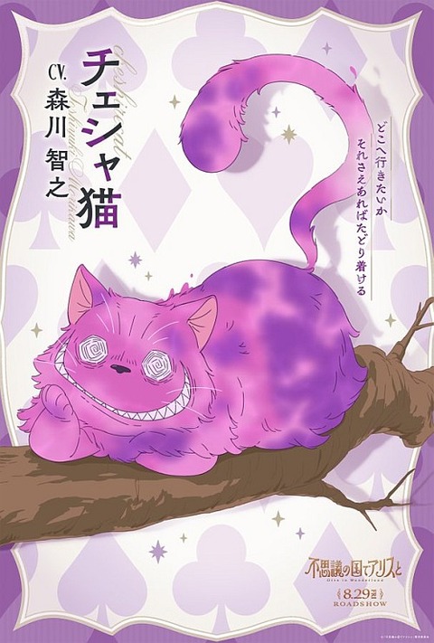 アリス8