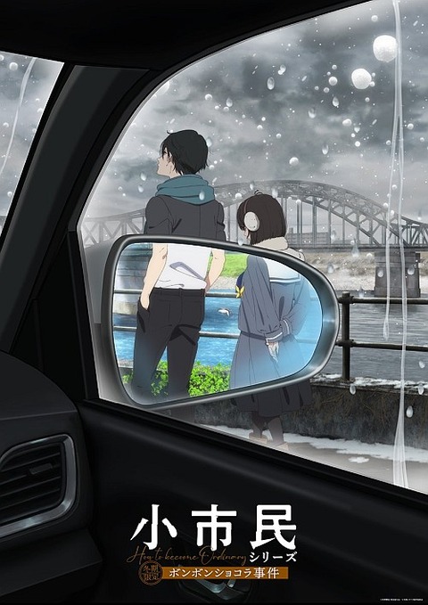 小市民20−7