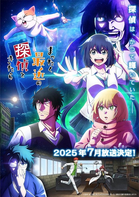 変な探偵0−12