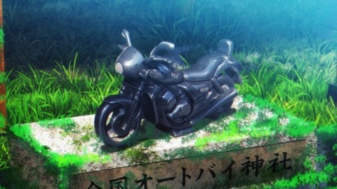 終末ツーリング7−1