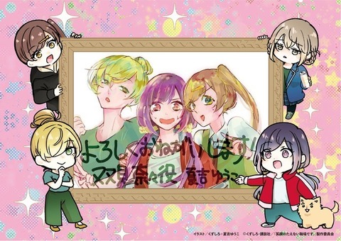 新アニメ【笑顔のたえない職場です。】第1話：新人漫画家先生のネガティブ妄想が加速する！