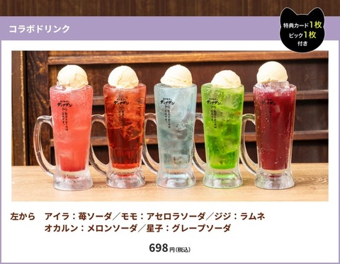 ダンダダンダン６