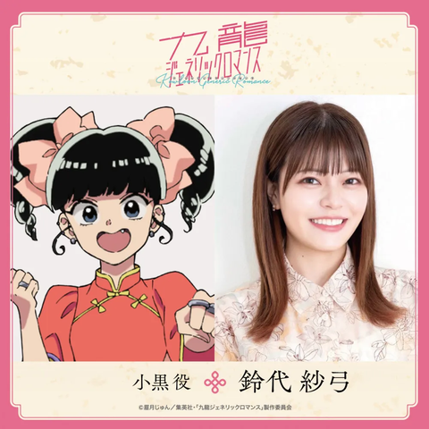 小黒
