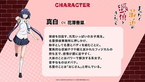 変な探偵0−3