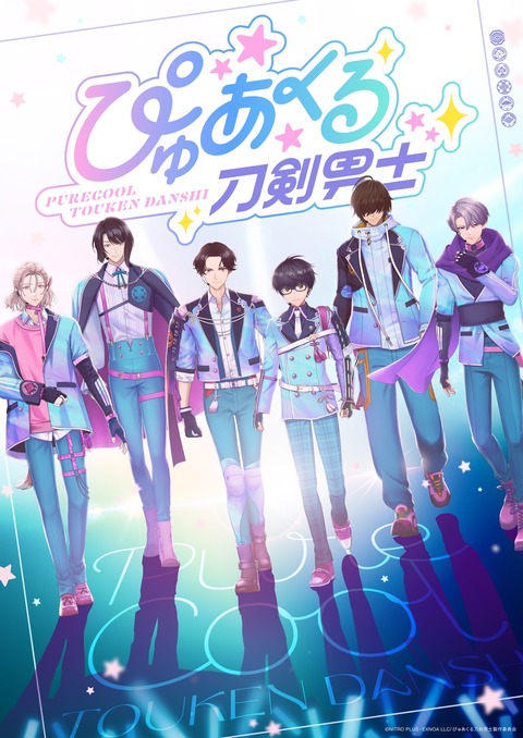 とうけんだんし