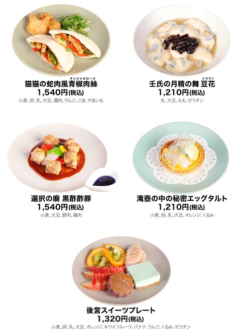 薬屋カフェ2