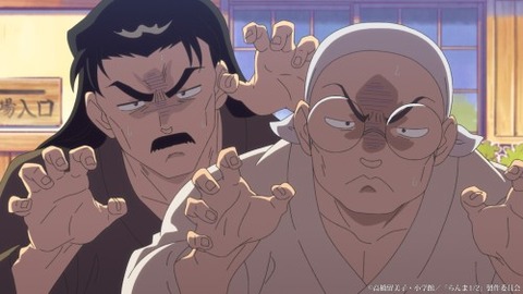 らんま１８−４