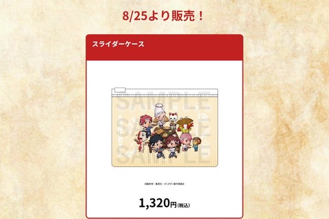 ダンダダンダン１０