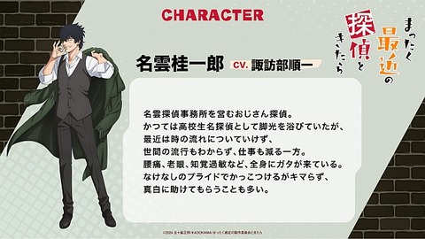 変な探偵0−2