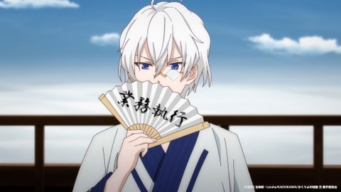 かくりよ９−２