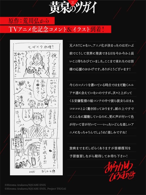 黄泉のツガイ2