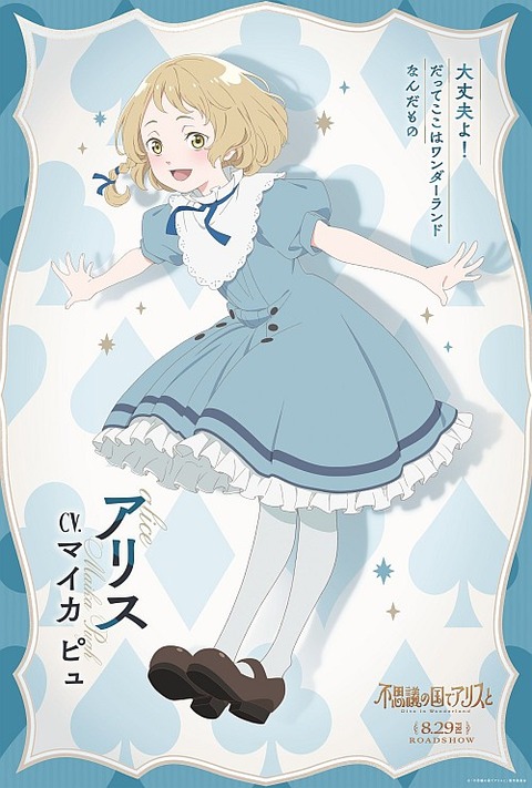 アリス3