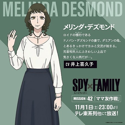 スパイファミリー４２−０