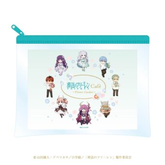 フリーレンカフェ１９