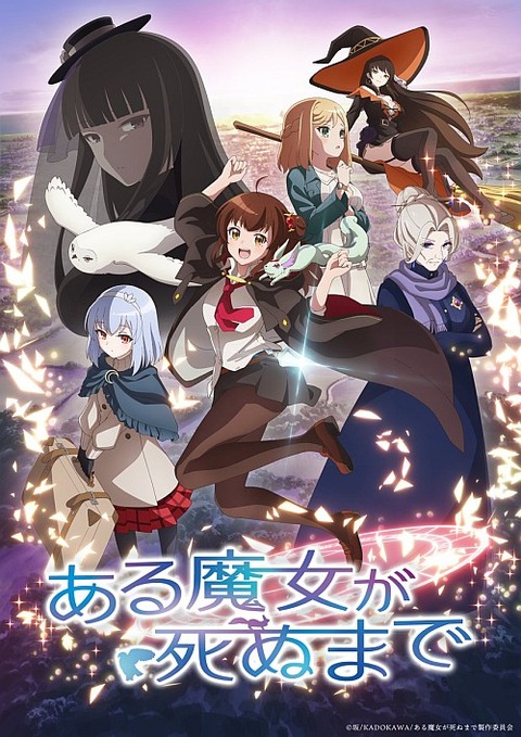 魔女1−7