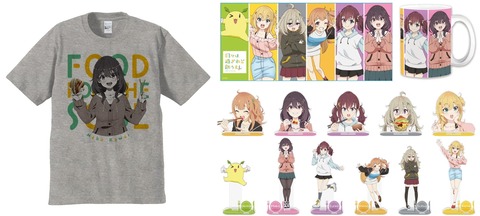 ひびめしグッズ３−１