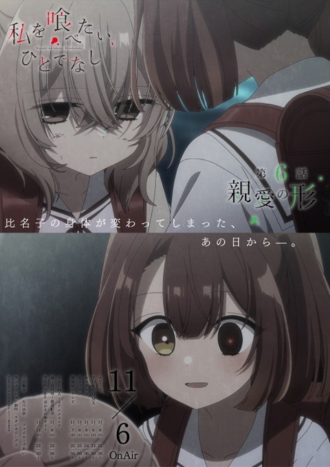 わたたべ６−２