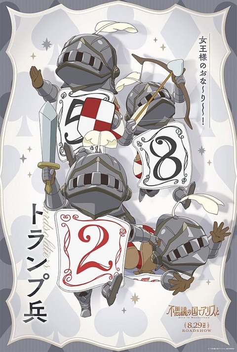アリス10