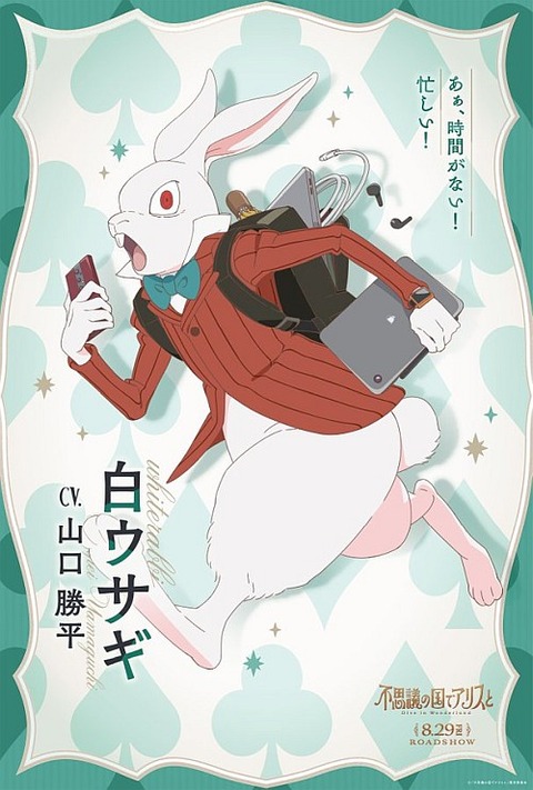 アリス7