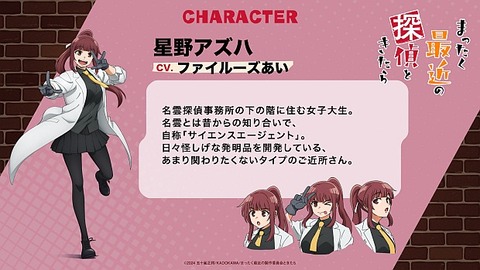 変な探偵0−14