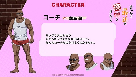 変な探偵0−17
