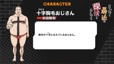 変な探偵0−9