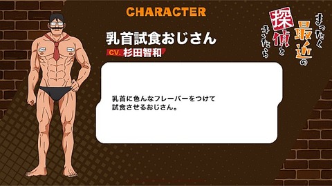 変な探偵0−8