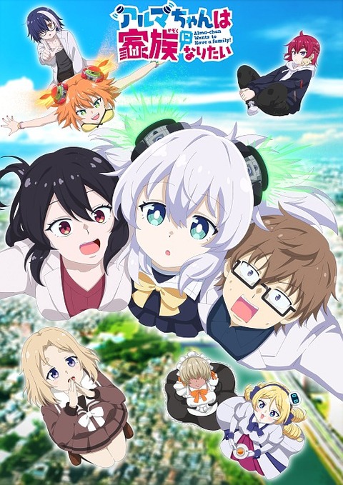 アルマちゃん0−2